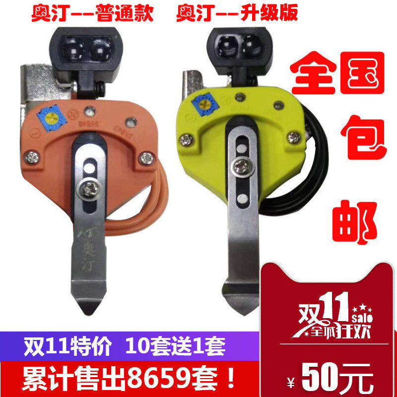 速发电脑横机汀件探针器感应器针配探奥奇崎圣智能浮纱检测器