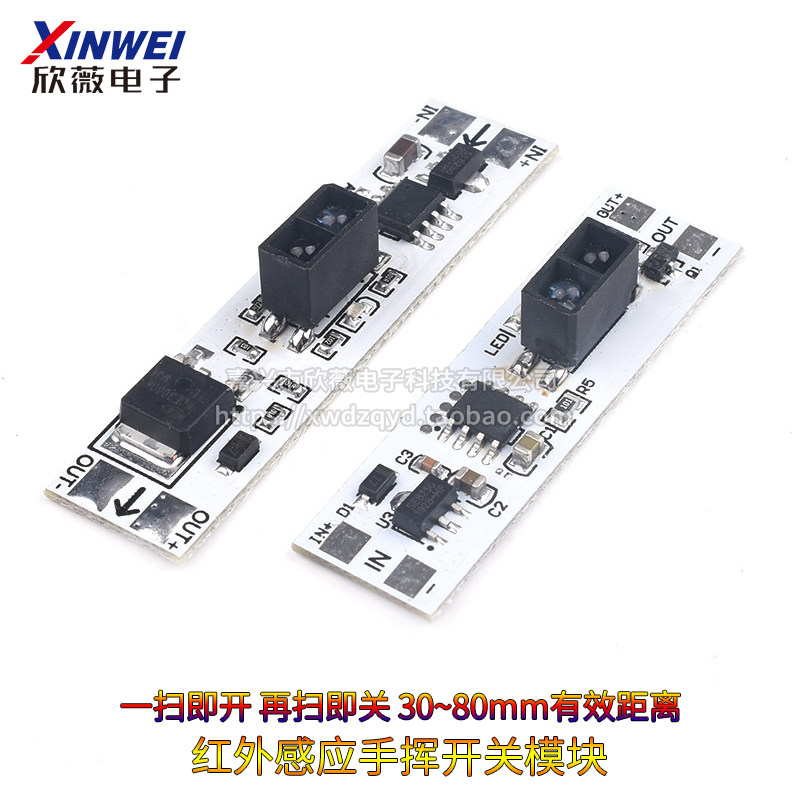 速发挥手感应开关模V手扫开关 适用52-1块V-24V 72W内橱柜衣柜鞋