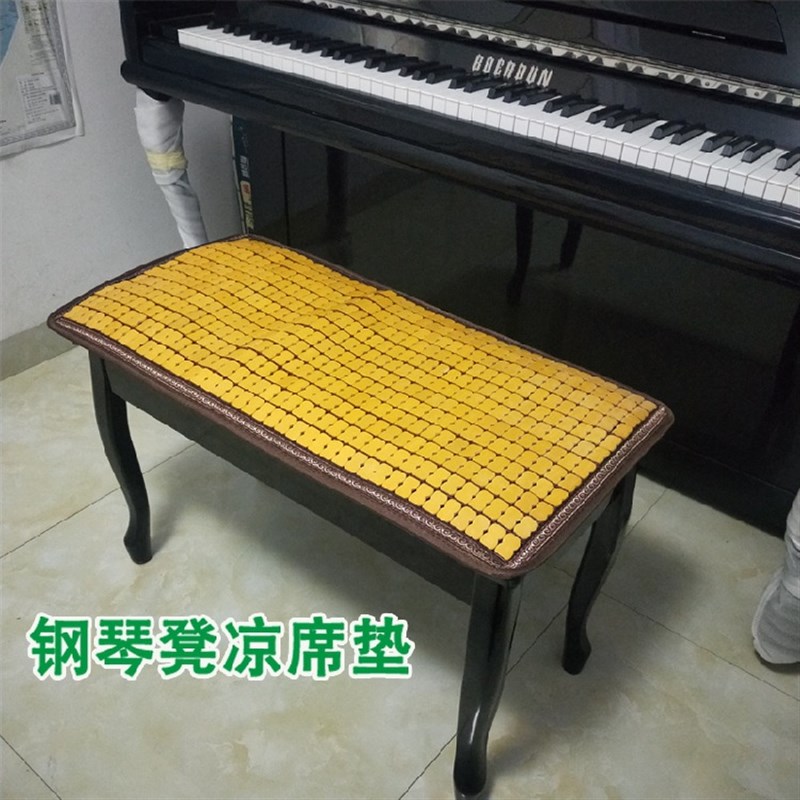 速发钢琴凳凉垫长条椅垫化妆凳席垫夏季长凳子凉坐垫长方形凳