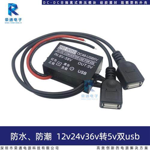 速发新12v转5v 接口车载手机6流v286伏24v14变5v直0降压品
