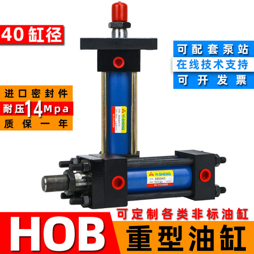 速发油缸液压0缸重型HOB40*25/75/5压/10油/200/150/00液0站模具