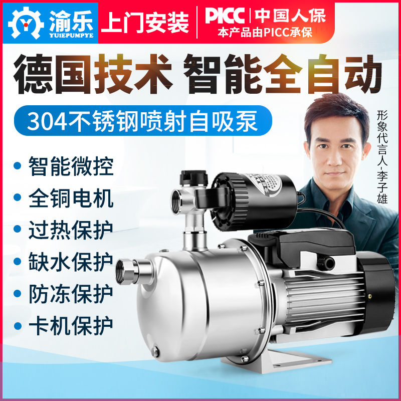 速发不锈钢家用自来水增压泵道音全自动自吸管静喷射泵水井抽水加