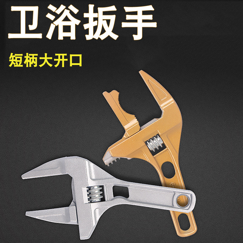速发扳手工具短多柄功口大开能维修下水器管道能活口活动扳子