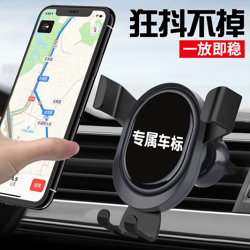 速发现代手机车载支架ix5ix25名图悦动朗动领动索八瑞纳导航支架