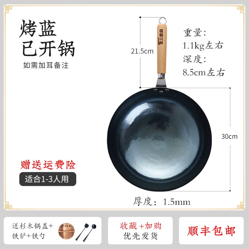速发章丘手工铁锅层轻便炒巧无涂士家用超轻炒菜锅轻锅不粘锅轻
