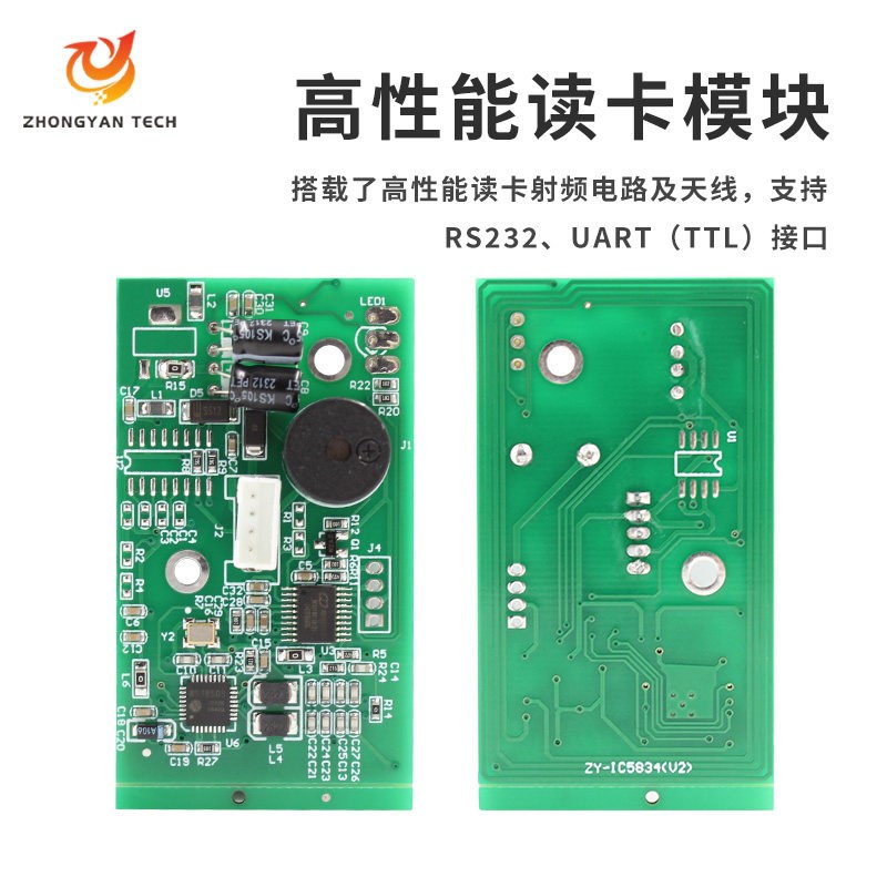 速发RFID模块卡器非接触UT TTL 22串口感应射频识别读写模块