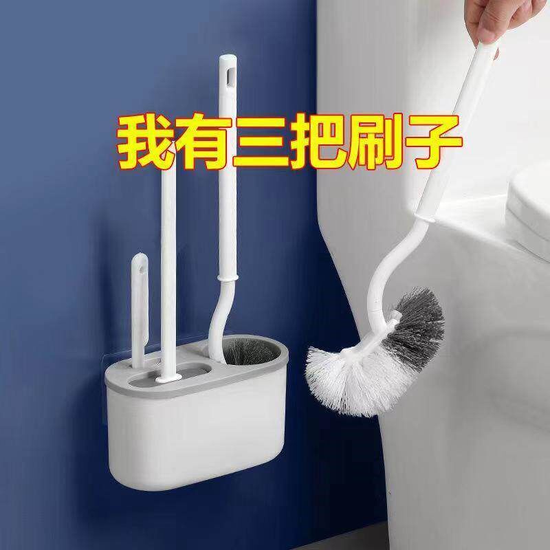 速发马桶刷三把刷子家用卫生间无死角清洁刷长柄刷子厕所清洁墙