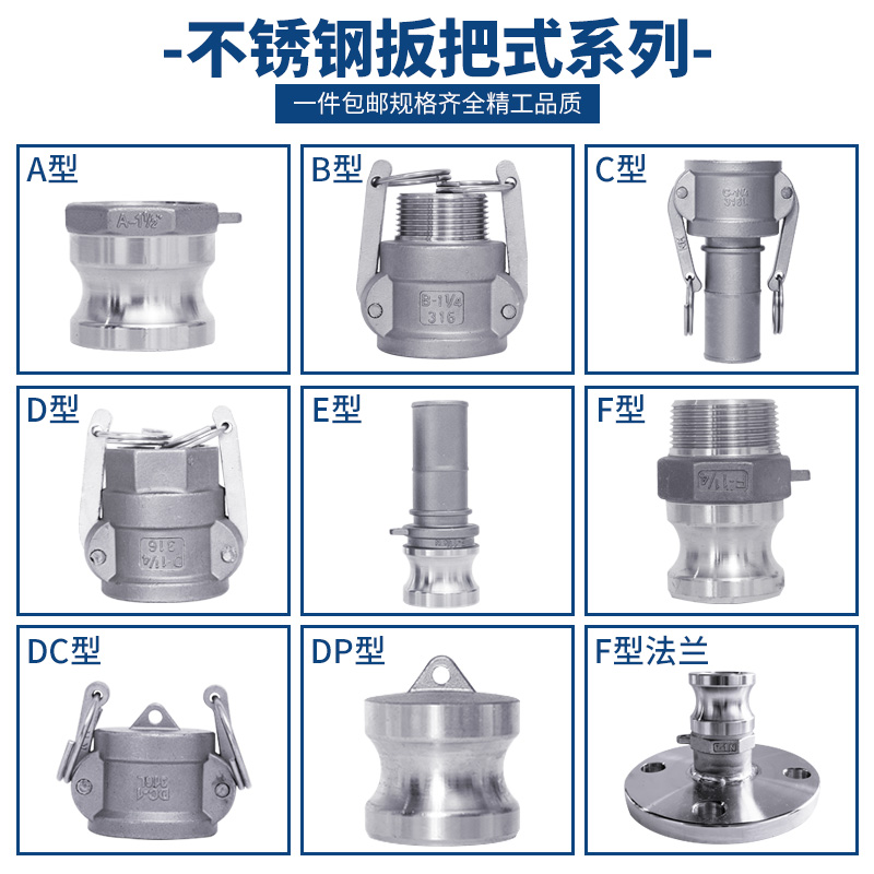 速发04液锈钢快速接分水管50活接头4头1寸高压不压公母C型卡扣式