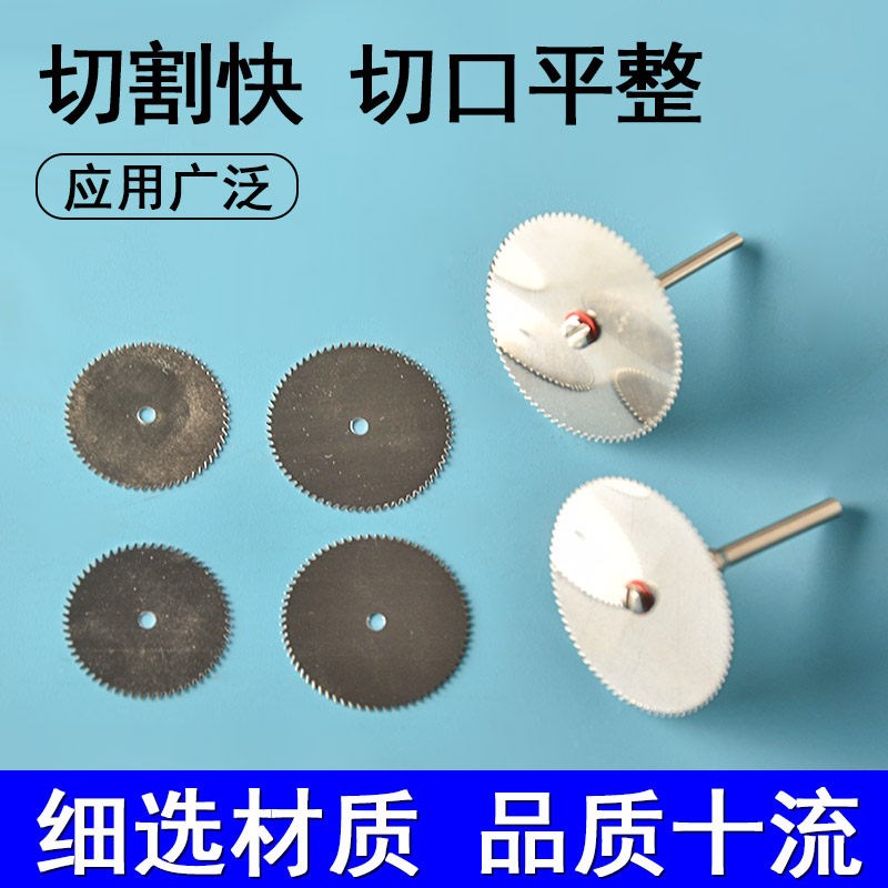 速发电磨笔切割片不锈钢2.5电磨机配件牙机小锯片木工连接杆迷你