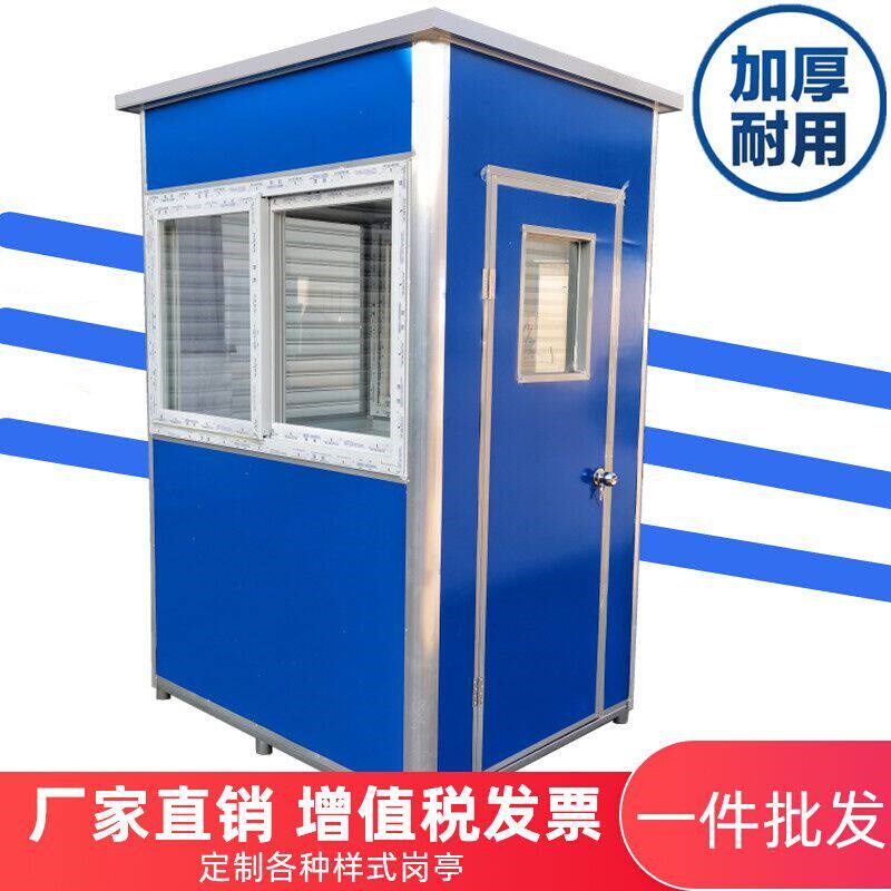 速发户外移动岗亭工地小区亭门卫室值班室治安亭组装活动房储物间