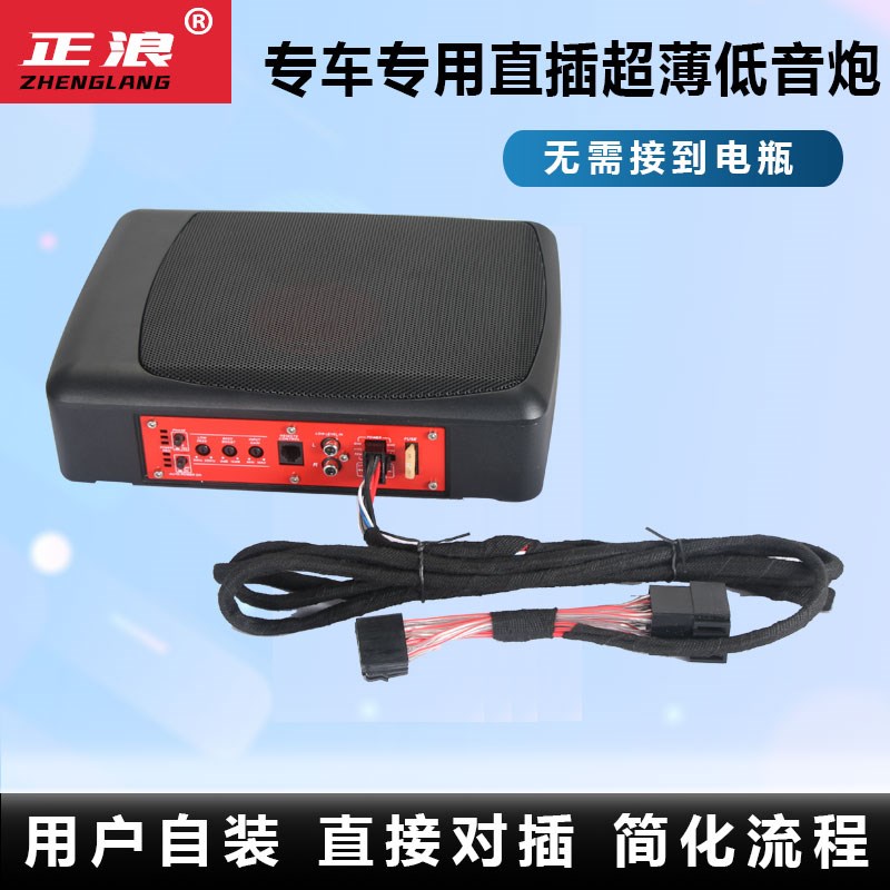 速发超薄汽车超重低音炮车载8车插源专寸无损改装对有线