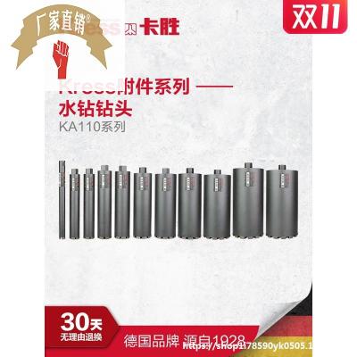 速发钻机干快水工业级水混凝土钻钻水钻孔器水头打速转头钻头6