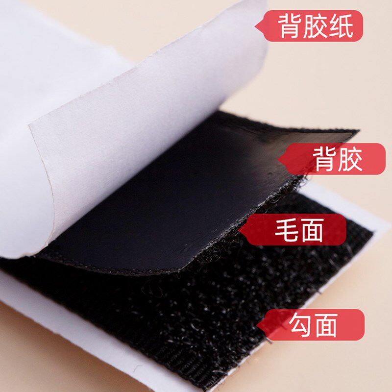 速发魔门贴强力双面带背胶勾扣粘面自黏带纱窗术帘子母贴窗帘黏贴