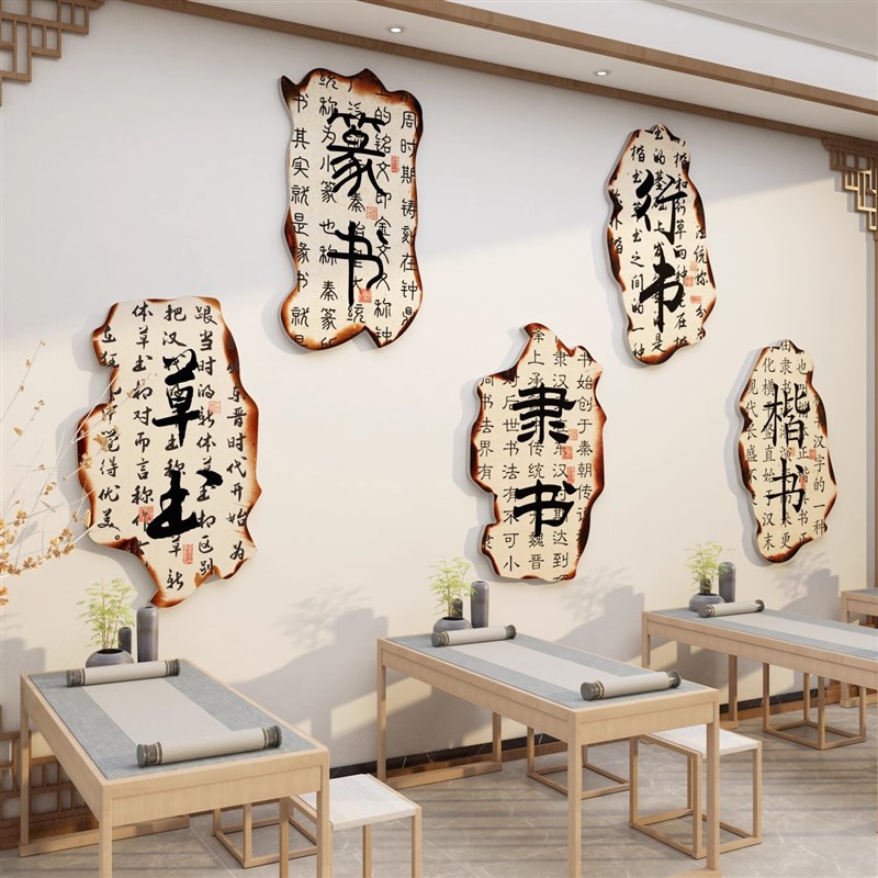 速发教室的题装饰传统文化墙贴中国学古风环创主面布置汉字墙演变