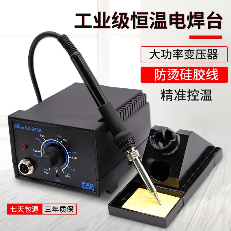 速发6焊台恒静电调台可调防温电烙铁恒温60w可焊烙铁6烙铁烙画笔