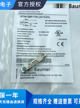 速发接近开关IFFM08P700/O1L0IFFM18P701/O2L 17 1/O1S5L传感