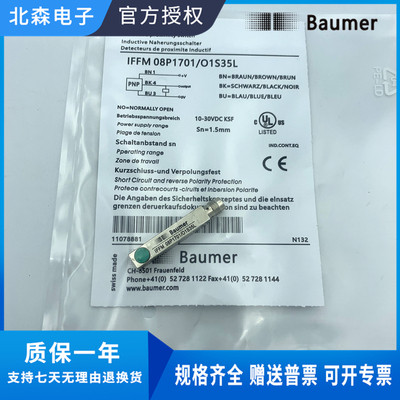 速发接近开关IFFM08P700/O1L0IFFM18P701/O2L 17 1/O1S5L传感