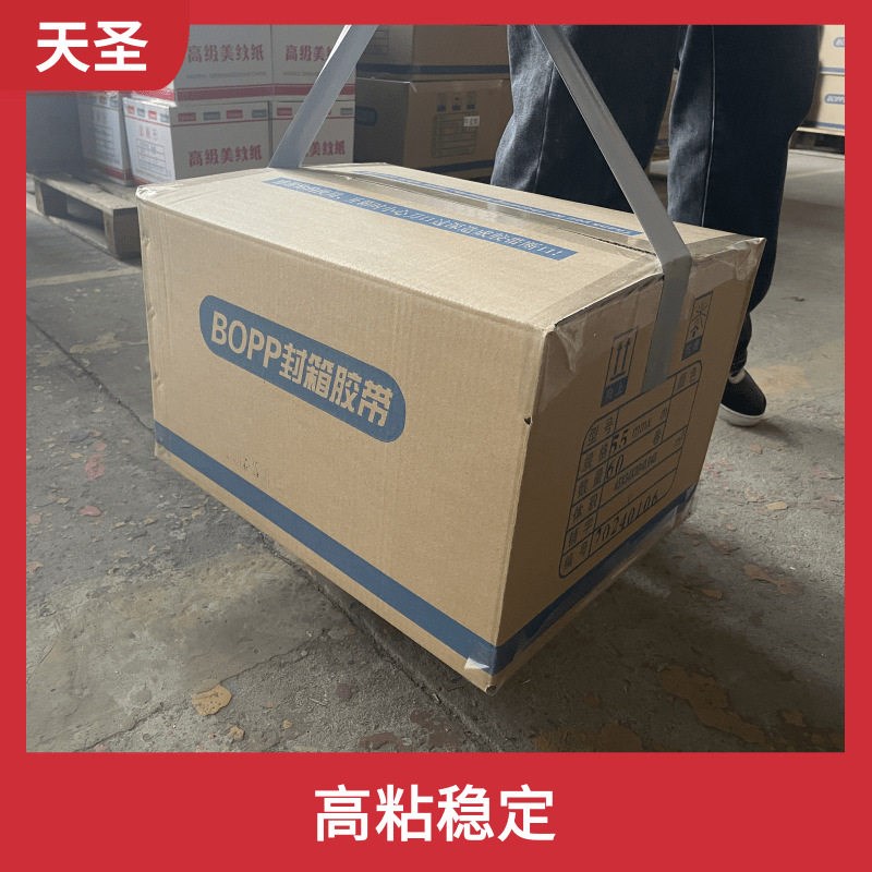 速发易撕防水耐磨婚庆展会装修地毯地垫强力彩色单面布基胶带不干