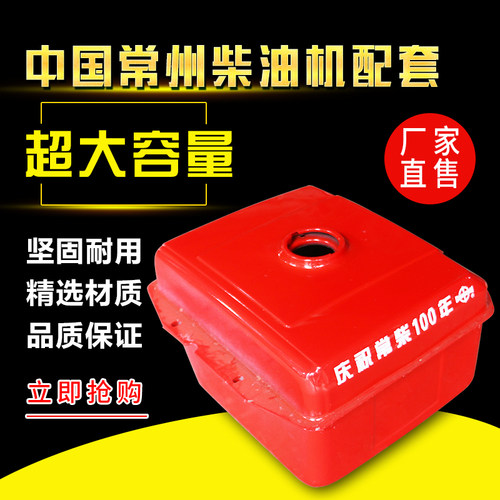 速发常州加柴常发单缸总冷柴油箱水成 常厚