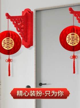 速发蜂窝球灯笼婚房布置喜挂饰件门房中式套装结婚礼装饰新卧楣室