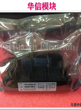 速发TM150SA-6模闸管电块STA150A40 150A 600V模晶块 质保一年