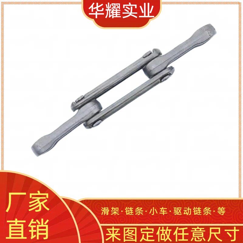 速发模锻易拆链X458F100X678悬挂输送线 流水线 锻造件屠宰线链条