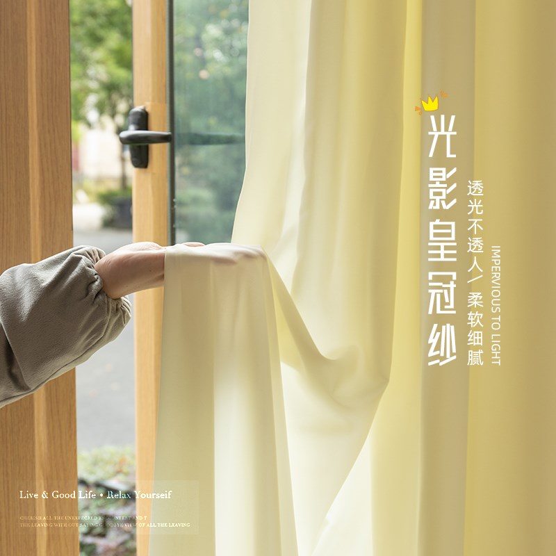 速发简约纱窗帘人帘透光不窗纱遮光台飘透纱窗纱帘