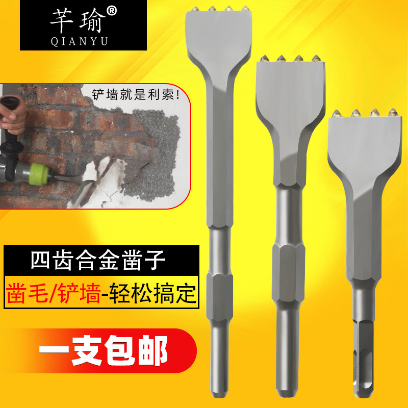 速发电锤凿毛头墙面合金铲凿电凿冲击钻头混凝土水泥高架桥大坝扁