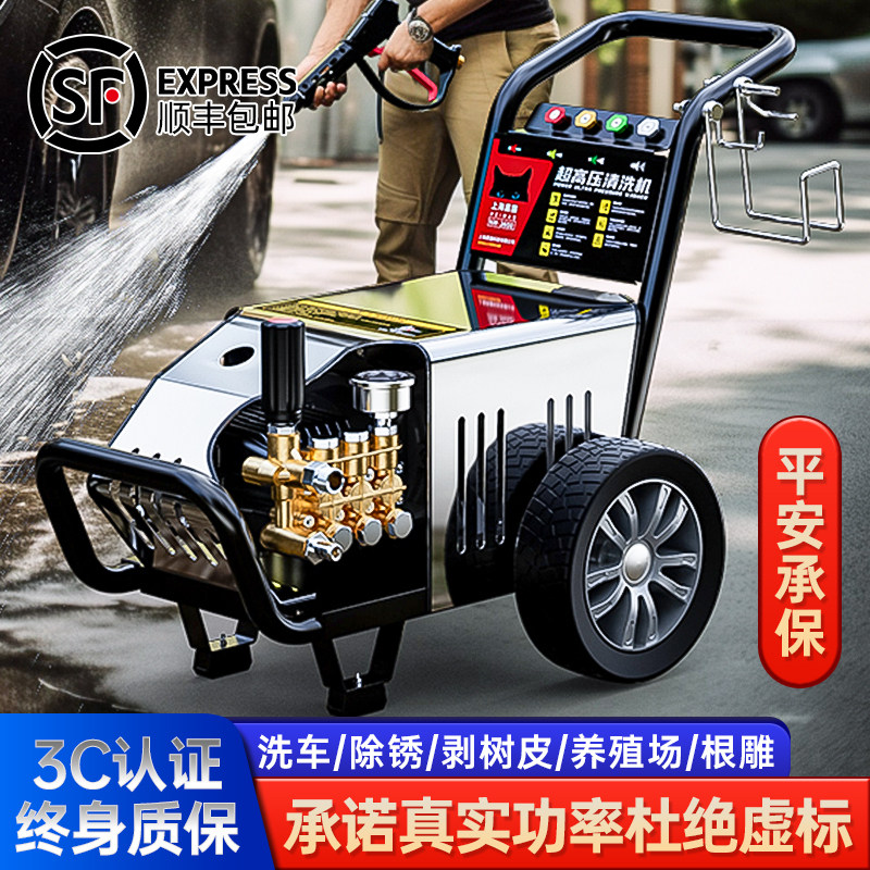 速发高压大功率工业清洗机22080v养殖场用商洗车机水泵洗车神