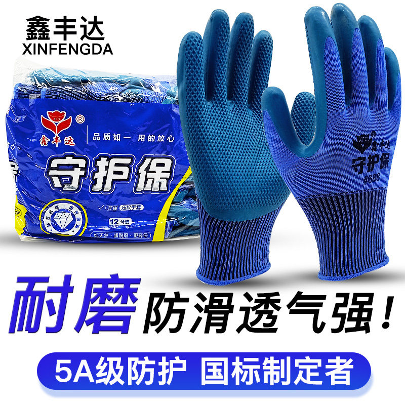 速发橡胶劳保手套浸胶械磨工作带干防滑工地机耐胶活胶皮户
