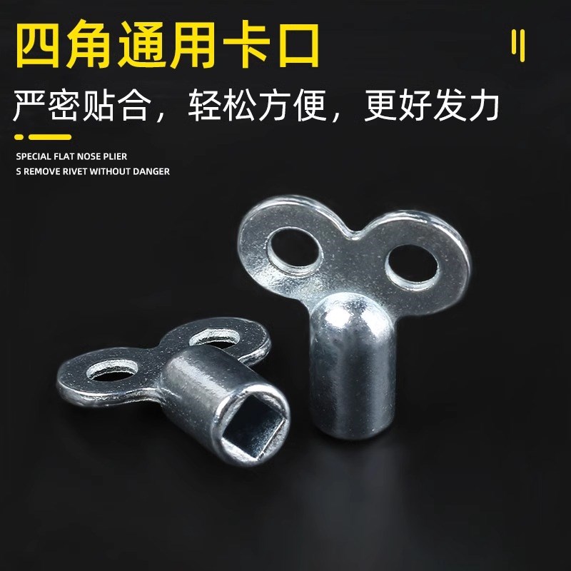 速发暖气片排开关散热器配件放四角六门扳手小
