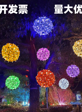 速发户外挂水树上防灯彩的闪灯串灯光亮化灯藤球灯挂灯装饰氛围灯