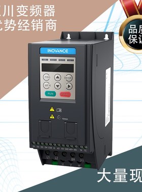 速发汇川变频器M00S0.4B0.75BB.2BM00T0.42 0.75BB.22 .7 c