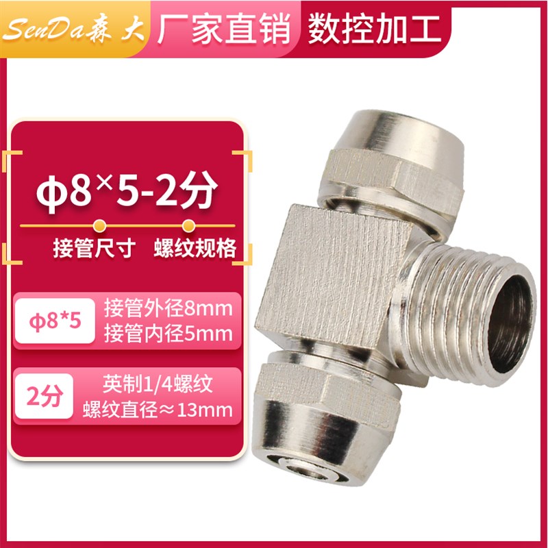 速发气管接头快拧锁母螺纹三通全铜镀镍尼龙管快接PB气动软管快速