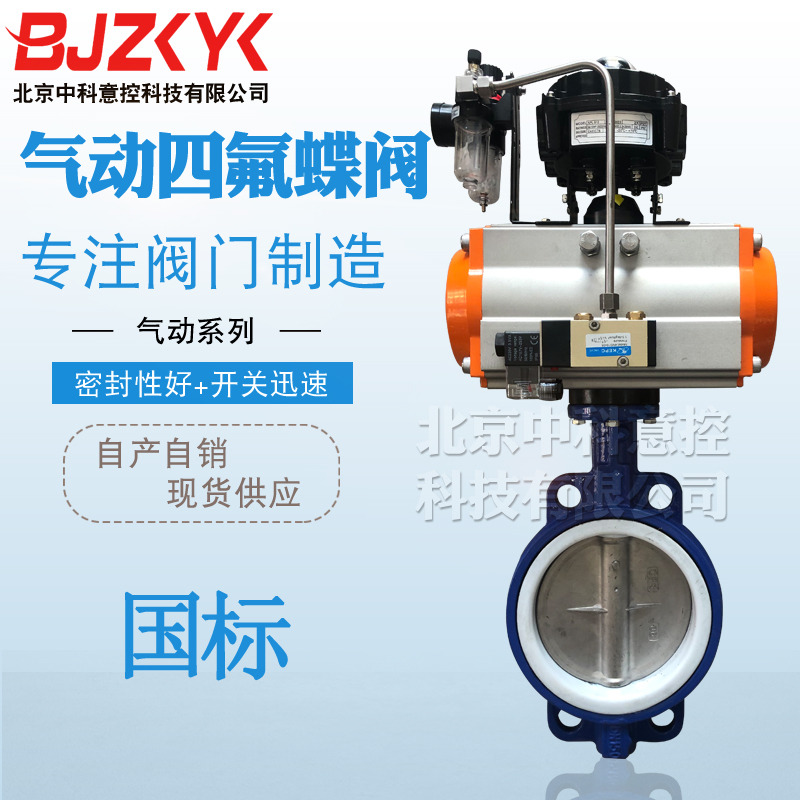 速发D动71F-61B气动不锈钢板四氟蝶阀  气6四氟衬胶蝶阀 ,气动蝶