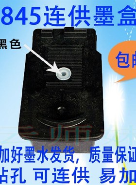 速发佳能84M黑846XL彩墨盒MG2400 2580s280s080 5X48 IP2880已打