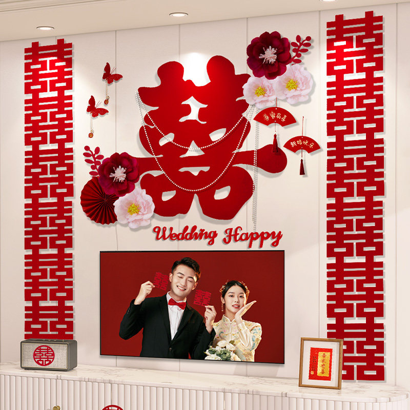 速发结婚房男方客厅超大喜字布置电视背厅墙置约客景装饰布简套装
