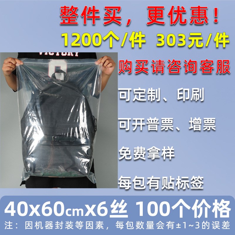 速发透明pe自封袋挂饰密封袋印刷logo警告语塑封袋正方形封口袋