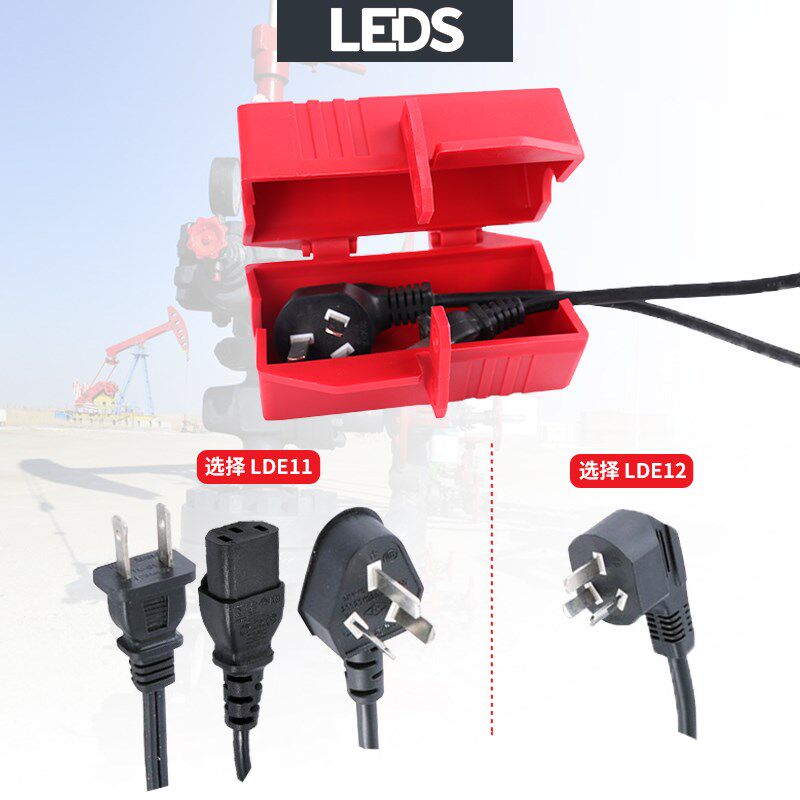 速发锁机插头锁洗衣机锁空调电视i微波炉插头防用锁盒带l锁扣儿童