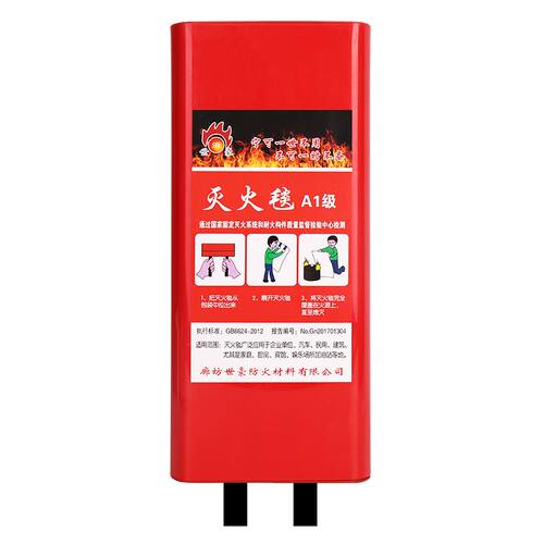 速发灭火毯器材1.5*1.5米玻璃纤维国标认证家用厨房防火