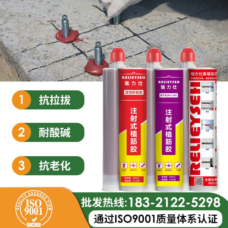 速发式建筑用工程钢筋植筋加固型环氧型高强度混凝土植筋胶