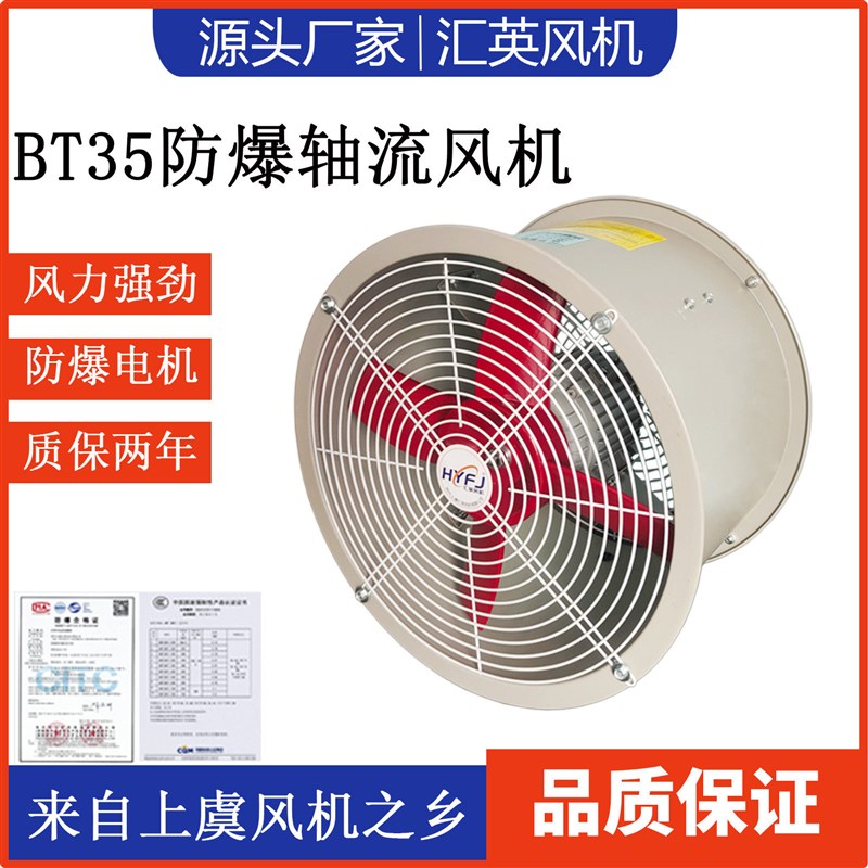 速发BT5-11防爆轴流风机防爆工业级防爆风机大功率风机22080V