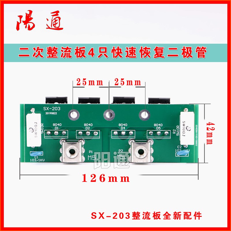 速发逆变电线路复配件二整次流板4只快速恢板二极管快恢管