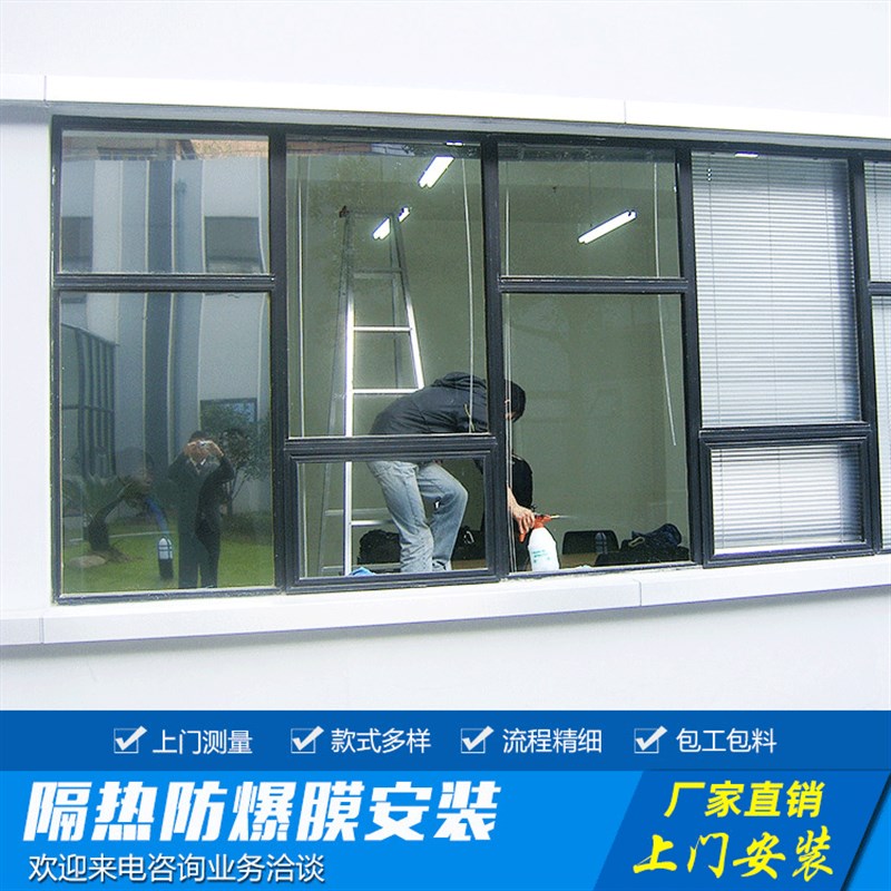 速发厂家施工安装玻璃隔断隔热防爆膜工程办公墙光房幕楼爆璃防玻