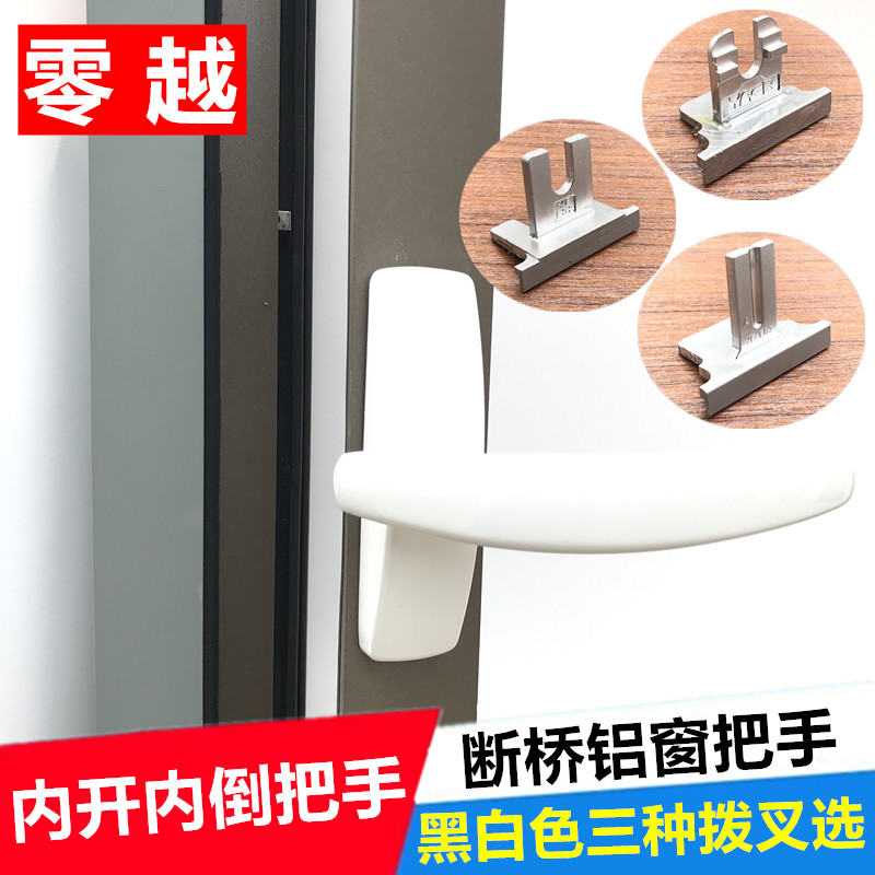 速发欧标手桥铝内上内倒把手开悬窗户把手锁推拉平开窗执断联动把