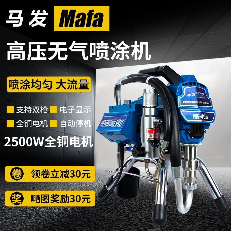 速发高压涂气喷涂机喷乳胶漆机喷6漆无料大功率配件喷漆喷嘴1油80