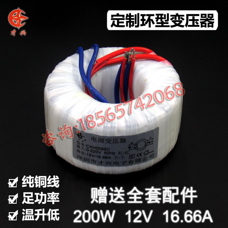 速发纯铜220V012v环牛变压器200W0转W50形W功放板AC交流环0火牛