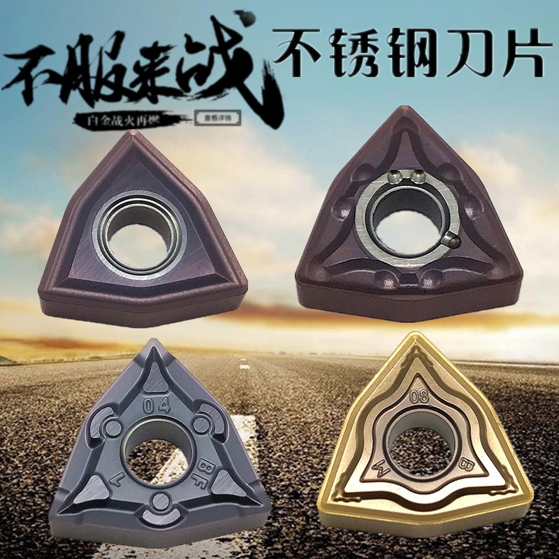 速发数控车刀片不锈钢专用桃型刀头WMG080408合金刀粒080404车床