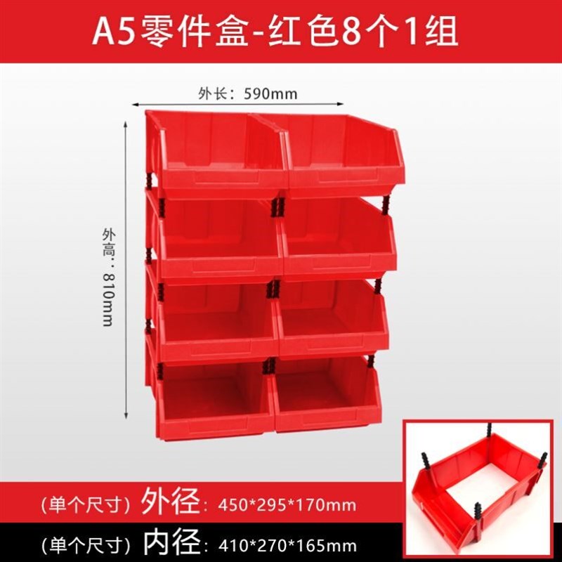 速发零件盒塑料收纳盒仓库货架组合式螺丝分类塑料斜口盒分格箱长