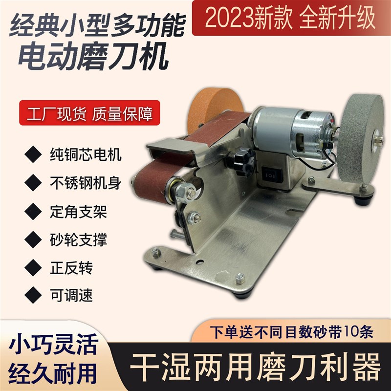 速发机型磨刀刀迷你砂带小打磨机剪刀家用磨机神器快速电动磨刀机